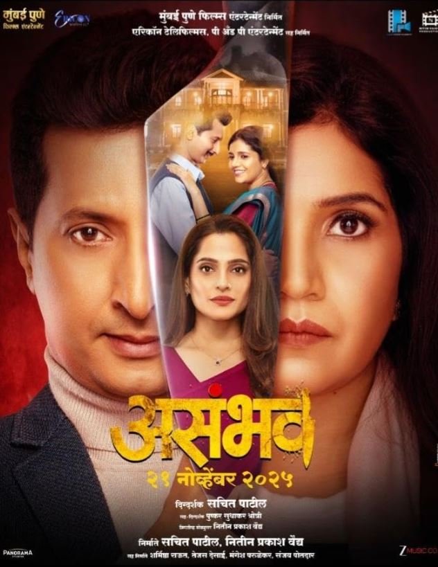 Asambhav